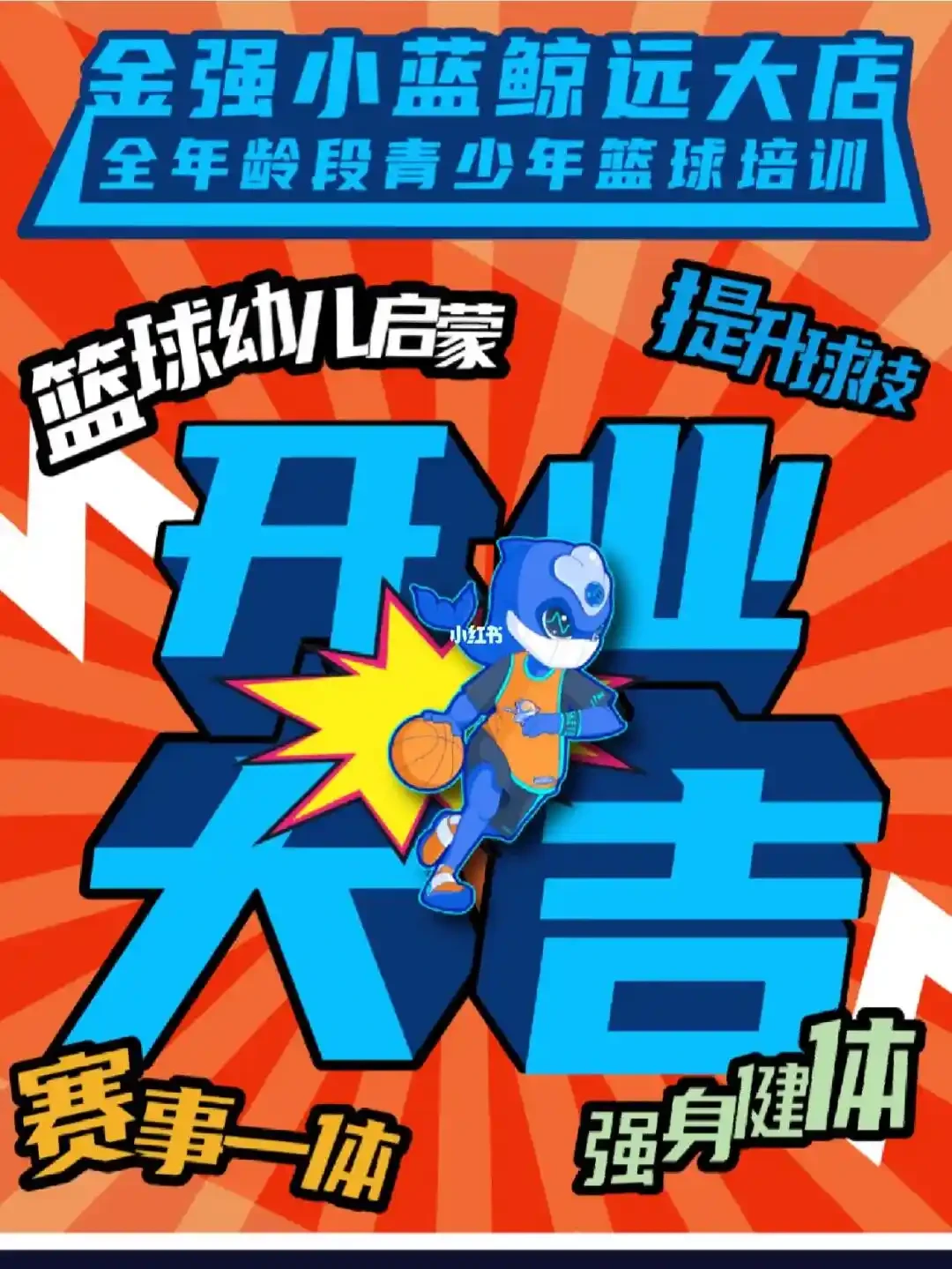 篮球训练计划表一周一次怎么写的_2